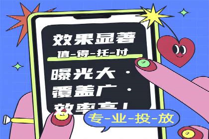 信息流广告投放策略优化指南